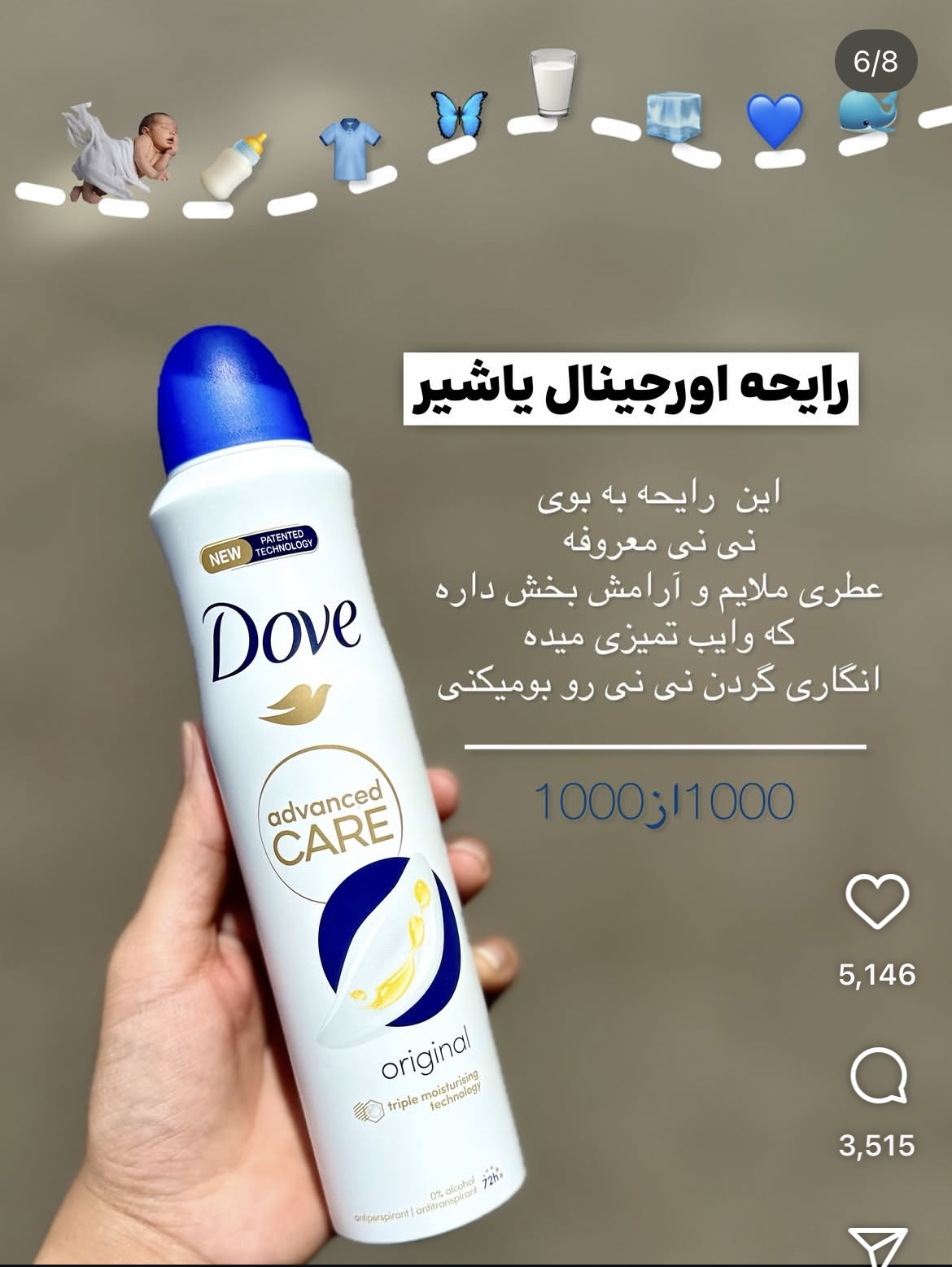 اسپره داو ۱۲عددی عمده (اصلی با ضمانت برگشت)