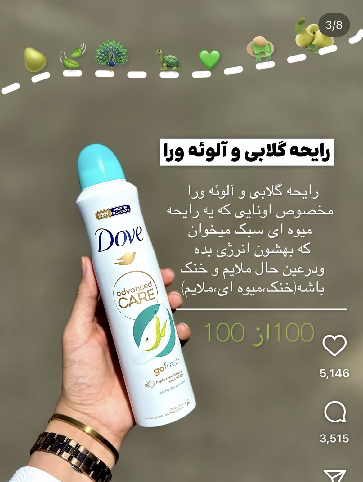 اسپره داو رایحه گلابی و آلورا ۱۲عددی عمده اصلی