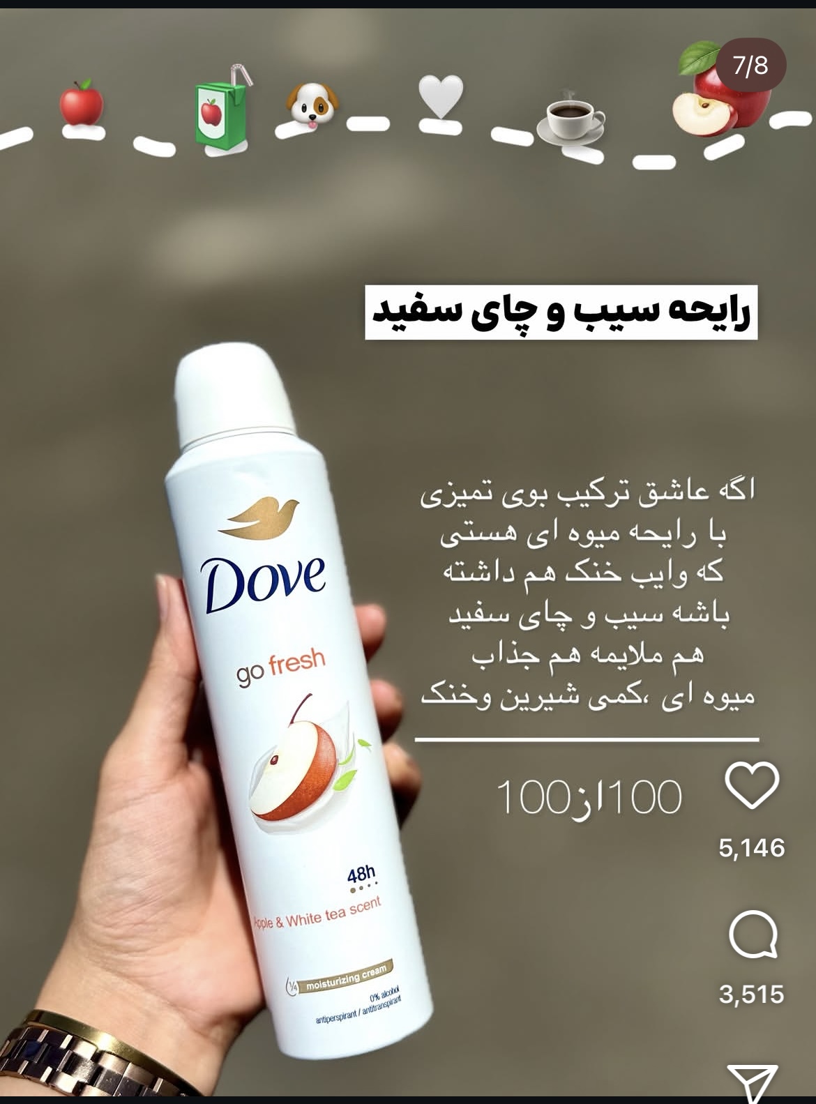 اسپره داو اصلی رایحه سیب و چای سبز ۱۲عددی عمده