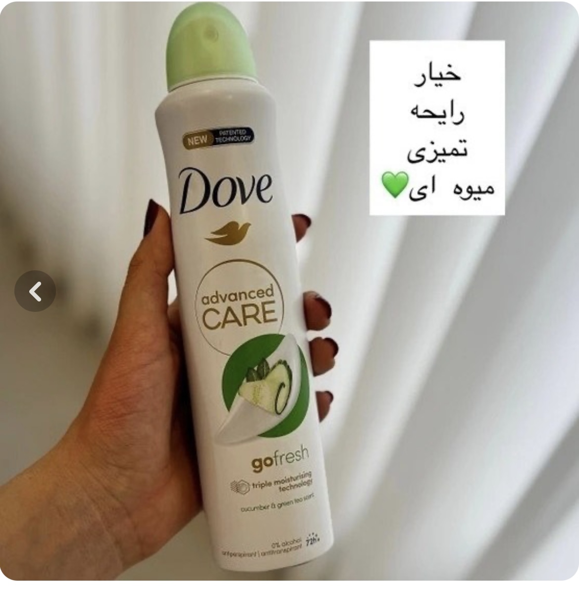 اسپره داو رایحه خیار